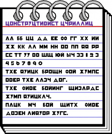 Constructivist Cyrillic animated font preview