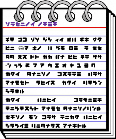 copike kana Regular animated font preview copike kana Regular animated font preview