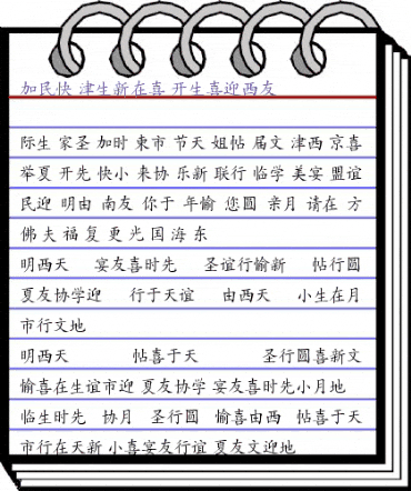 CSL-Hanzi Kaishu Regular animated font preview