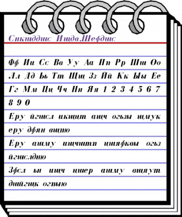 Cyrillic Bold-Italic animated font preview