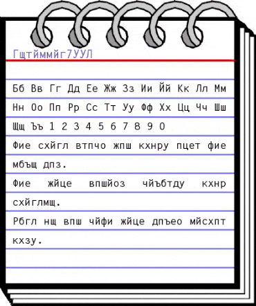 Cyrillic7SSK Regular animated font preview