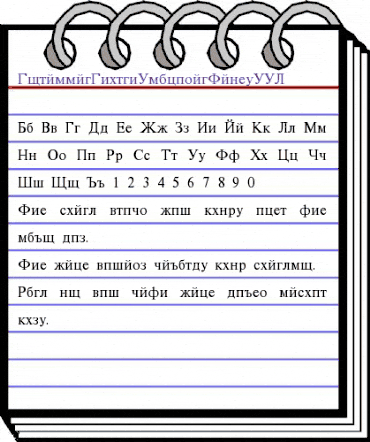 CyrillicChurchSlavonicTimesSSK Regular animated font preview