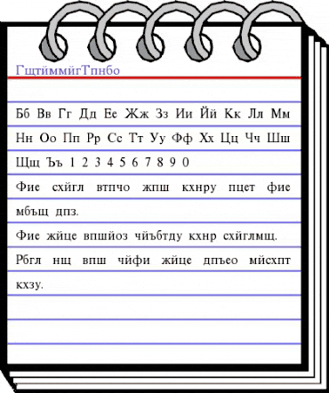 CyrillicRoman Regular animated font preview
