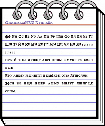 CyrilloSSK Regular animated font preview