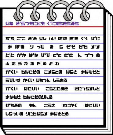 D3 Cozmism Hiragana Regular animated font preview