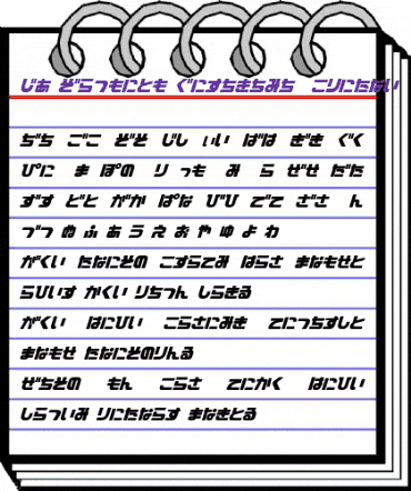 D3 Cozmism Hiragana Oblique Regular animated font preview