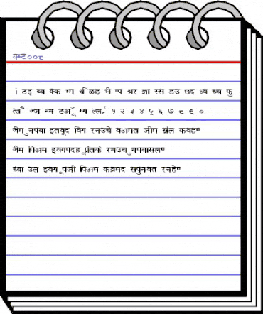 DEV008 Normal animated font preview DEV008 Normal animated font preview