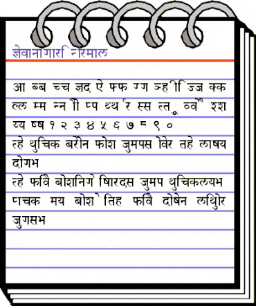 Devanagari Normal animated font preview