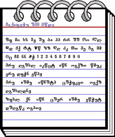 Dumbadze-ITV Bold animated font preview Dumbadze-ITV Bold animated font preview