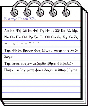 Eisago Greek SSi Regular animated font preview