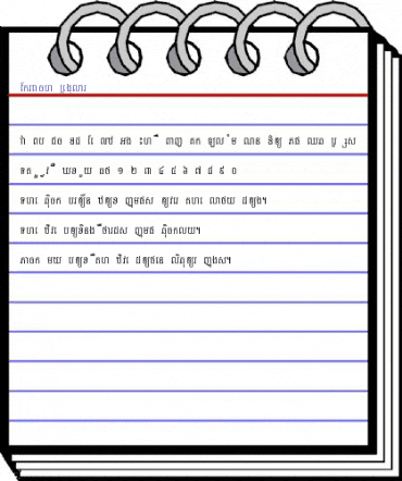 Ekreach Regular animated font preview