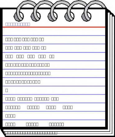 Embargo TR Regular animated font preview