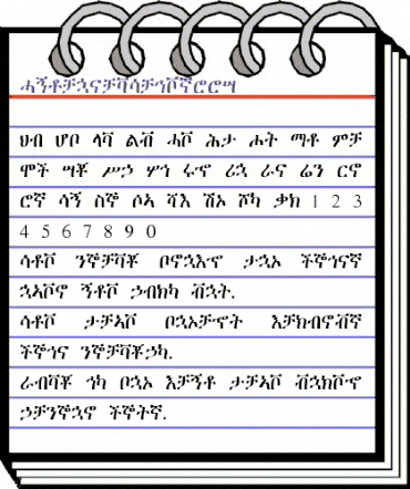 EthiopicTimesSSK Regular animated font preview