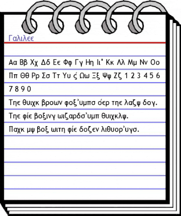 Galilee Regular animated font preview Galilee Regular animated font preview