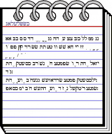 GalilSSK Regular animated font preview GalilSSK Regular animated font preview