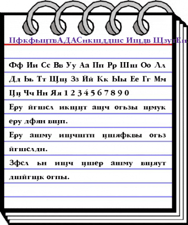 GaramondFLFCyrillic-Bold Regular animated font preview GaramondFLFCyrillic-Bold Regular animated font preview