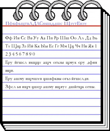 GaramondFLFCyrillic Regular animated font preview GaramondFLFCyrillic Regular animated font preview