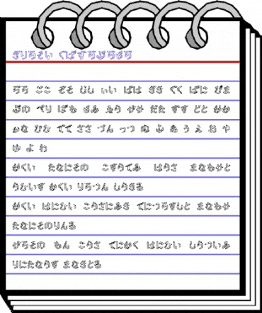 Glace HIRAKANA Regular animated font preview