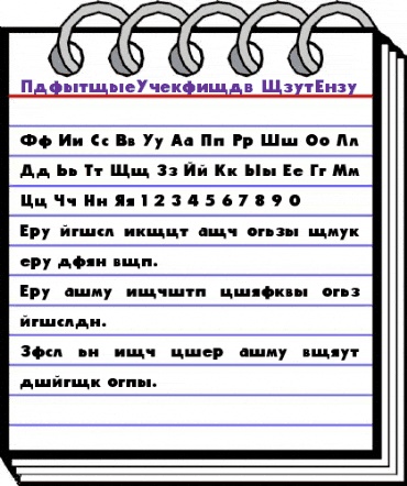 GlasnostExtrabold Regular animated font preview GlasnostExtrabold Regular animated font preview