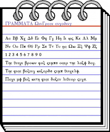 Grammata Normal animated font preview