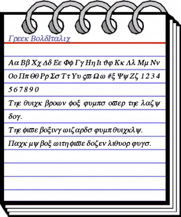 Greek BoldItalic animated font preview Greek BoldItalic animated font preview
