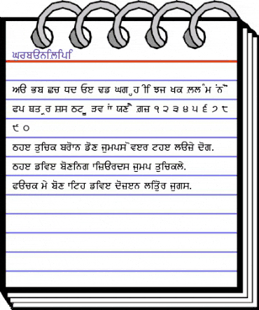 GurbaniLipi Regular animated font preview