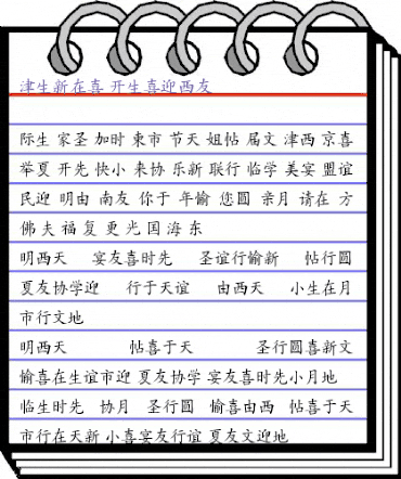 Hanzi-Kaishu Regular animated font preview