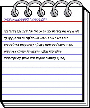 HebrewDavidSSK BoldItalic animated font preview HebrewDavidSSK BoldItalic animated font preview