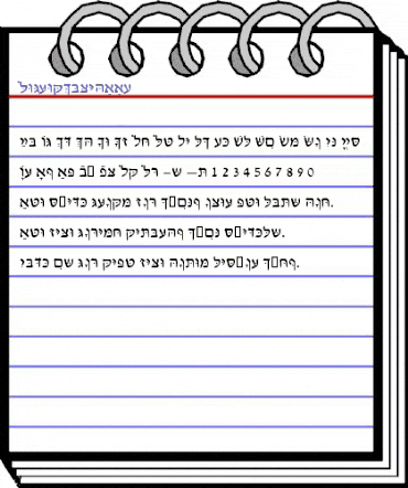 HebrewDavidSSK Regular animated font preview HebrewDavidSSK Regular animated font preview