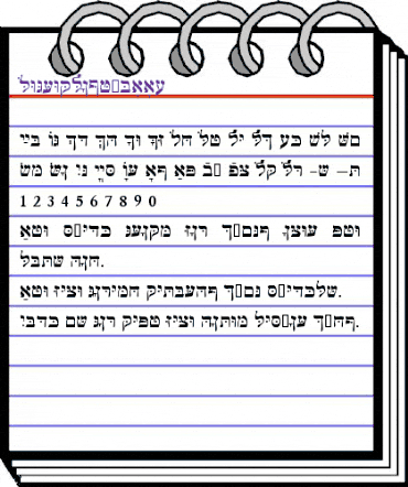 HebrewJoshuaSSK Regular animated font preview
