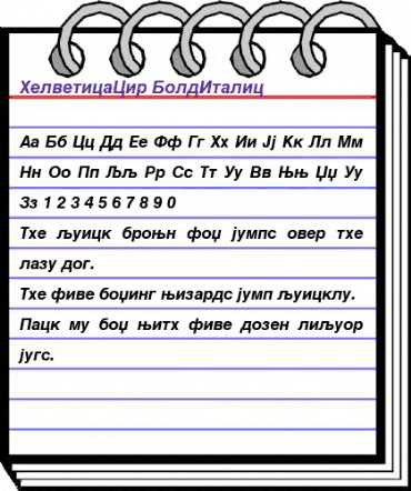 HelveticaCir BoldItalic animated font preview HelveticaCir BoldItalic animated font preview