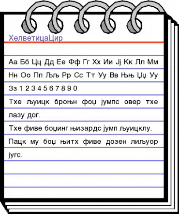 HelveticaCir Regular animated font preview HelveticaCir Regular animated font preview