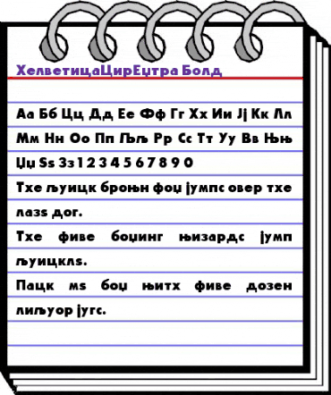 HelveticaCirExtra Bold animated font preview HelveticaCirExtra Bold animated font preview