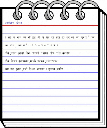 Hemant Thin Regular animated font preview Hemant Thin Regular animated font preview