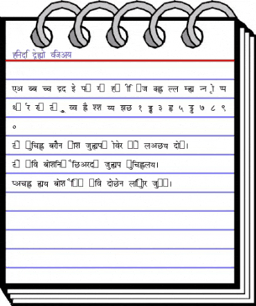 Hindi Demo Vijay Normal animated font preview