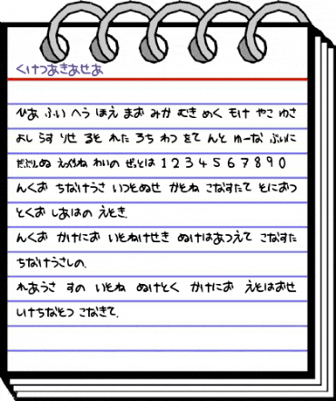 hiragana Regular animated font preview