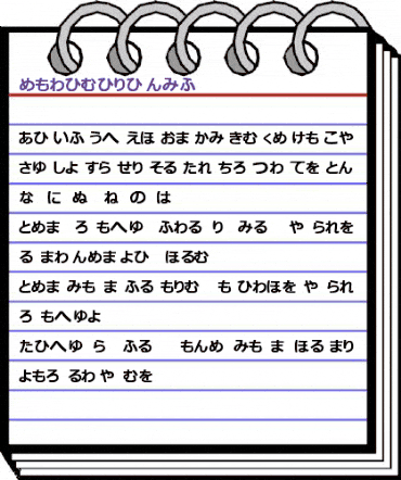 hiragana tfb Regular animated font preview hiragana tfb Regular animated font preview