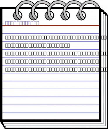 HolidayPi BT Regular animated font preview HolidayPi BT Regular animated font preview