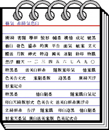 In_kanji Regular animated font preview