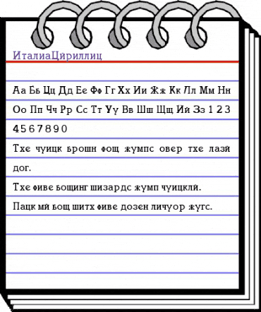 ItaliaCyrillic Regular animated font preview