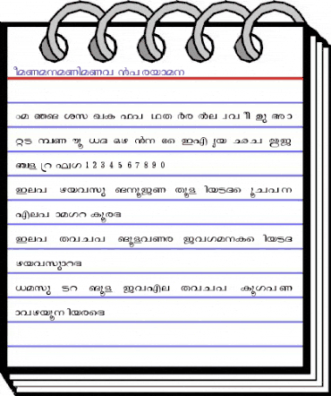Janaranjani Regular animated font preview