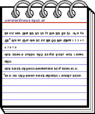 Karaharapriya Regular animated font preview