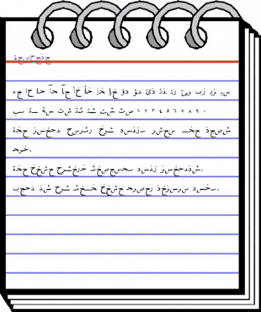 Karbala Regular animated font preview Karbala Regular animated font preview