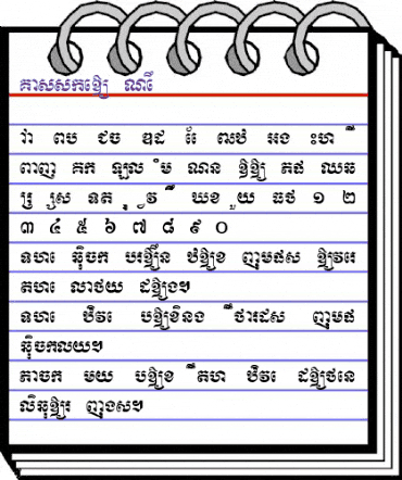 Kasskeo New Normal animated font preview Kasskeo New Normal animated font preview