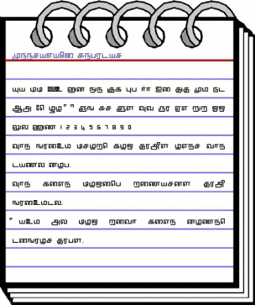 Keeravani Regular animated font preview