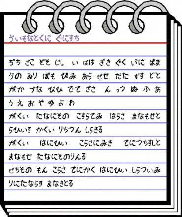Kemushi_Hira Regular animated font preview