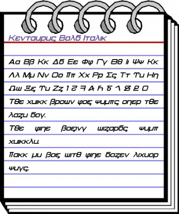 Kentaurus Bold Italic animated font preview Kentaurus Bold Italic animated font preview