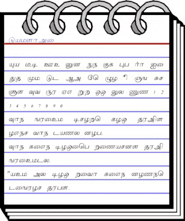 Lakshmi Regular animated font preview