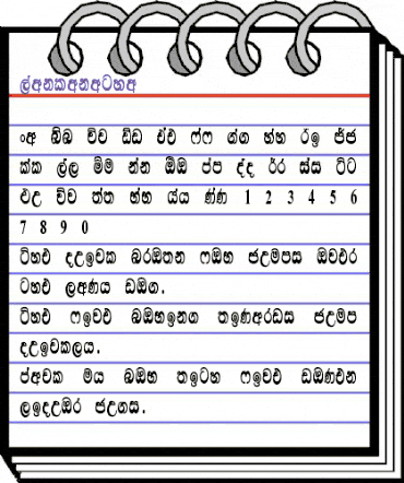 Lankanatha Regular animated font preview