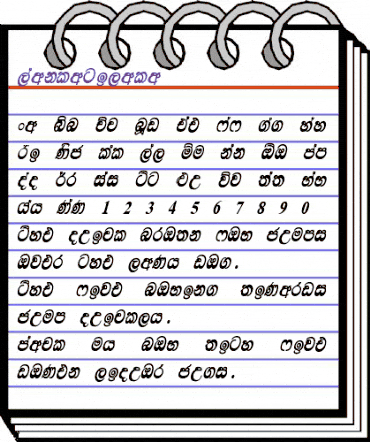 Lankatilaka Regular animated font preview